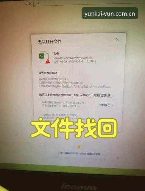 云开全站打不开 云开全站无法访问?完整排查与修复操作教程