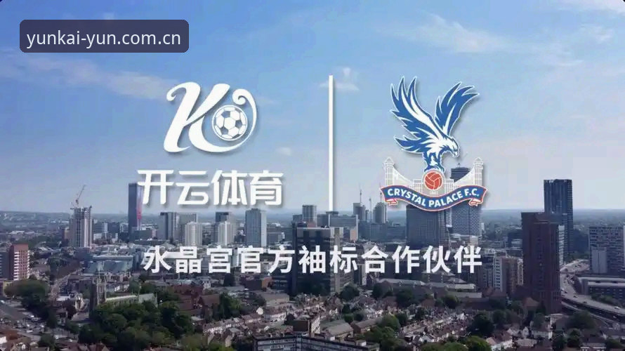 Kaiyun备用入口 云开全站体育 vs 传统体育数据平台:Kaiyun备用入口如何定义新一代正版数据服务