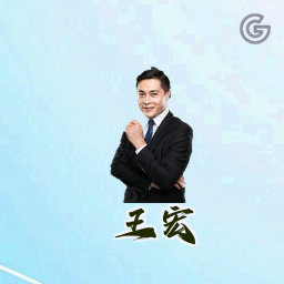 王宏